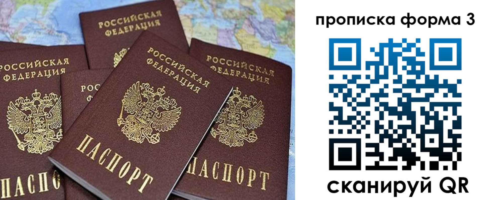 миграционный учет в Вихоревке