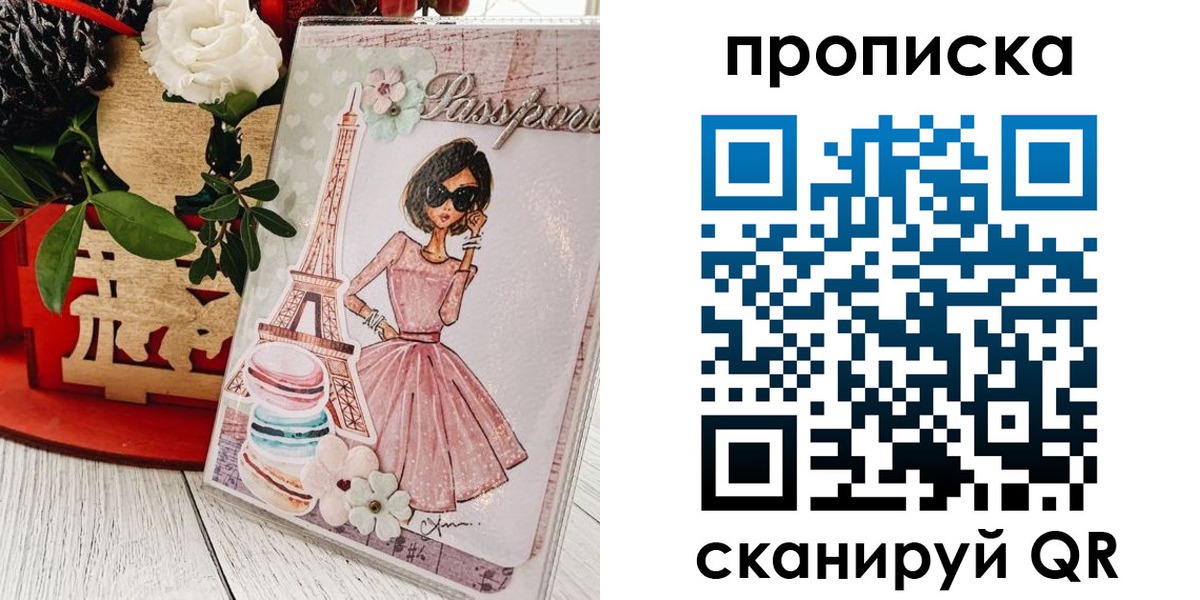 прописка для школы в Вихоревке