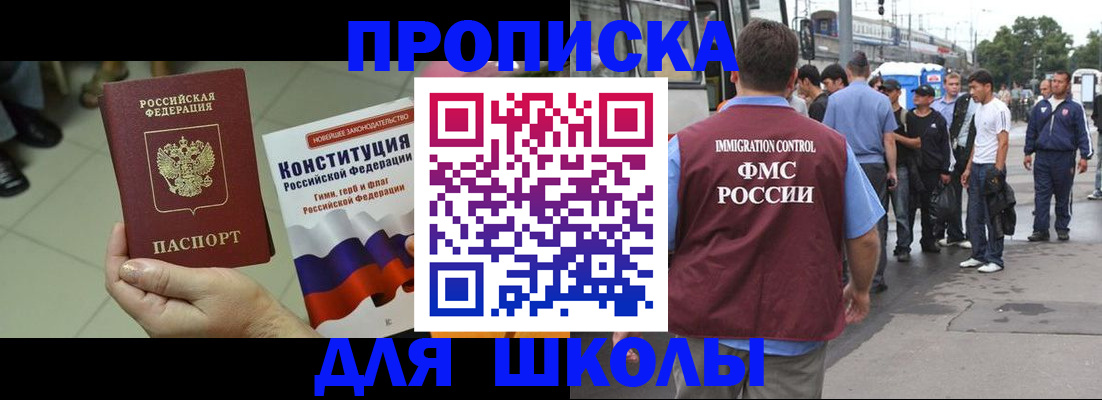 прописка для кредита в Вихоревке