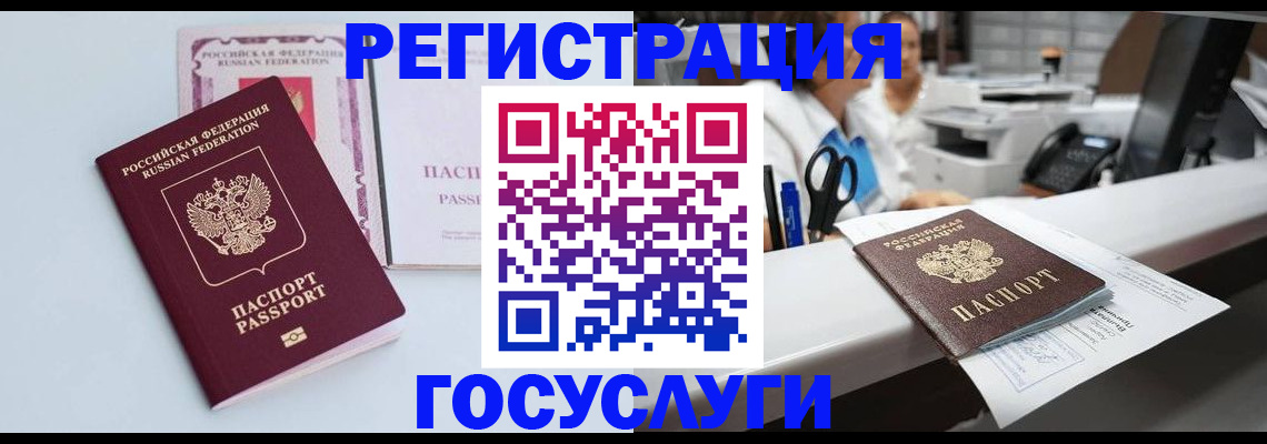 временная регистрация для всех в Вихоревке