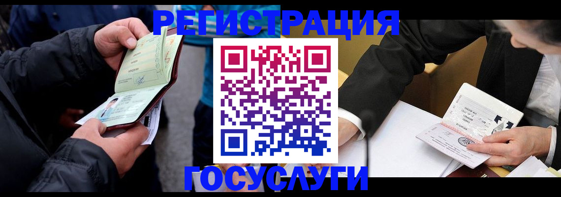 регистрация для дет. сада в Вихоревке