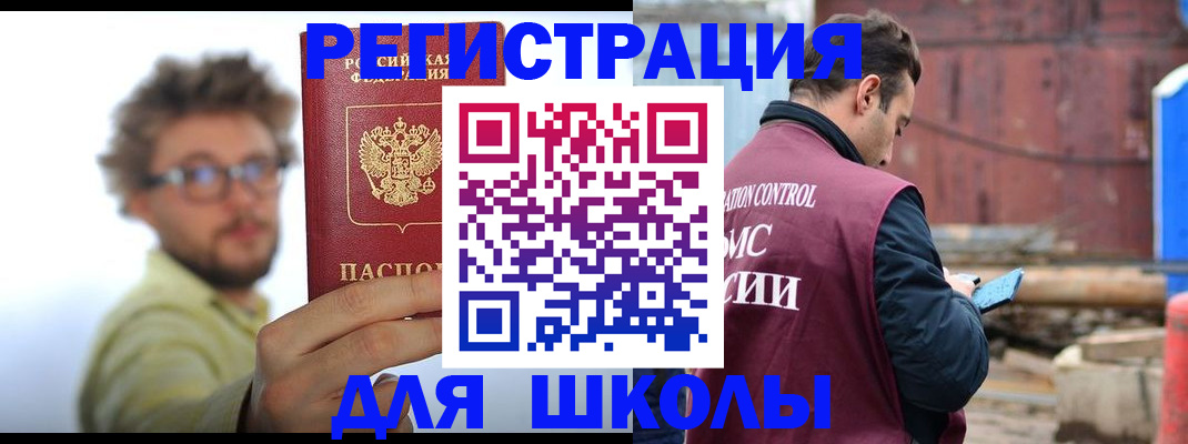 прописка штамп в Вихоревке