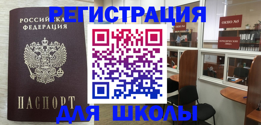 временная регистрация купить в Вихоревке