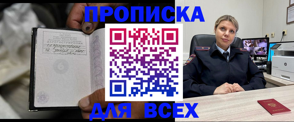 где прописаться в Вихоревке