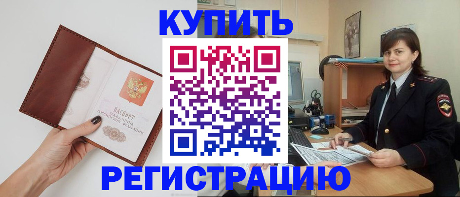 прописка 2025 в Вихоревке
