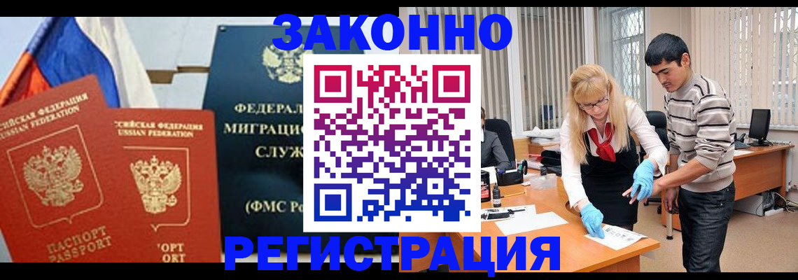 прописка паспорт в Вихоревке