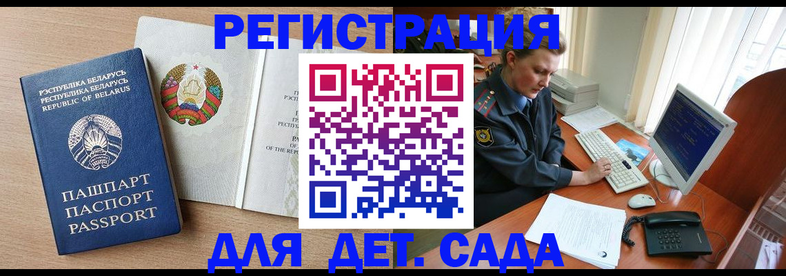 прописка ребенка в Вихоревке