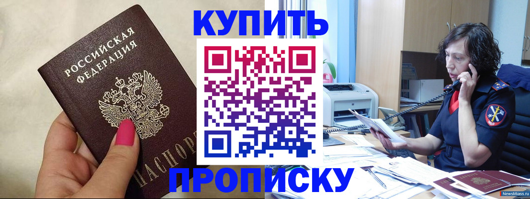 прописка поиск в Вихоревке